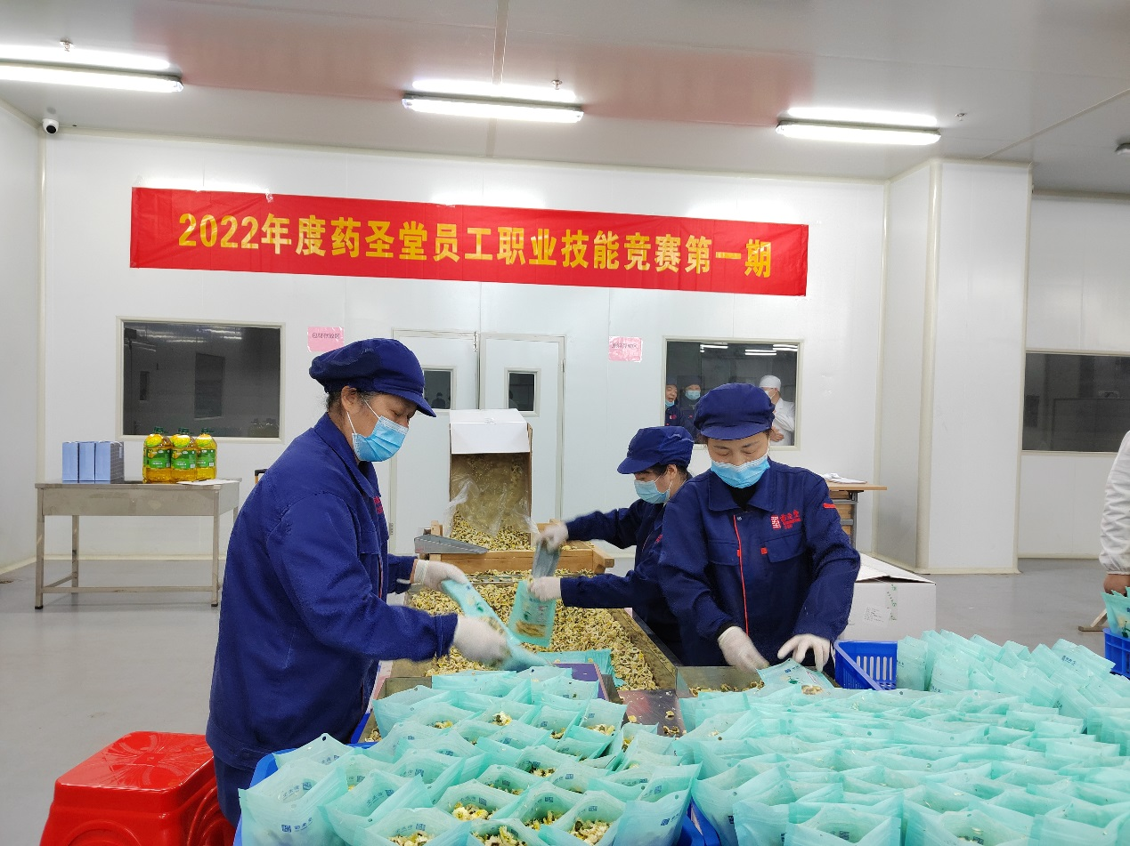 OD_OD(中国)员工职业技能大赛（三）